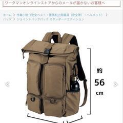 バックパック（ワークマン）の画像