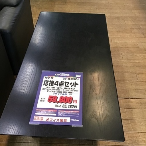 JF-7 【オフィス家具専門店】ウチダの応接セットです！ (サークルワン 