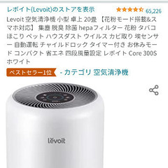 HEPAスマート空気清浄機LAP-C301S-WJPの画像