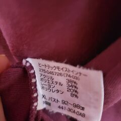 断捨離で格安。XLのヒートテック（紅）の画像