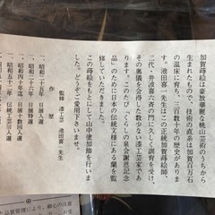 【未使用】蘭蒔絵　硯箱の画像
