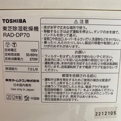 除湿乾燥機(白✖️グレー)美品の画像