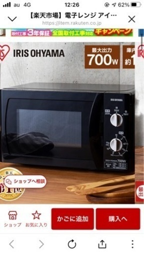 電子レンジ　ブラック　昨年7月購入　箱付き