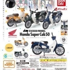 スーパーカブ　ガチャガチャ