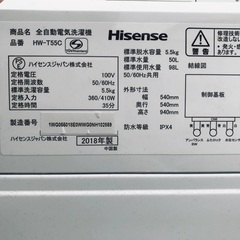 ⭐️2018年製⭐️ 限界価格挑戦！！新生活家電♬♬洗濯機/冷蔵庫♬5