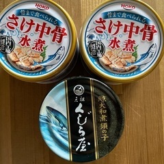 鯨缶詰1缶と鮭中骨水煮2缶の3缶セット　