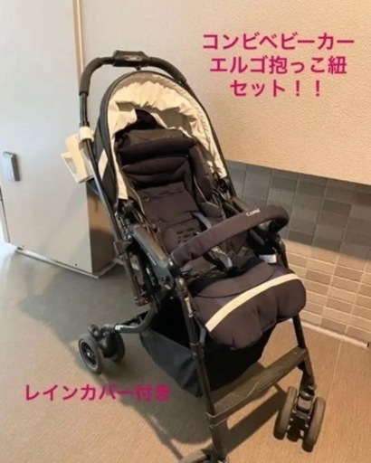 【取引中】コンビ　AB型ベビーカー　エルゴ　抱っこ紐　セット