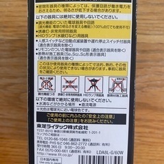 TOSHIBA LEDREAL 60Wの画像