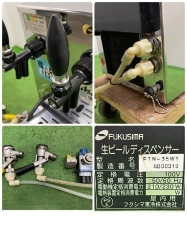 フクシマ　業務用　ビールサーバー　生ビールディスペンサー　卓上型　店舗　飲食店　厨房　FTN-35W1