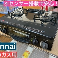 I676 ★ Rinnai 都市ガステーブル ★ 水有り片面焼きグリル ! ⭐クリーニング済