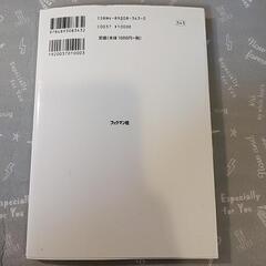 新・受験勉強入門「合格テクニック編」の画像