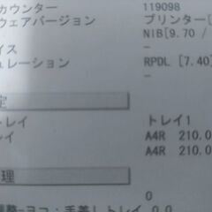 RICOH 商品名/型番	A4モノクロレーザープリンタ 　IPSiO SP4300 の画像