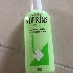 ソフトコンタクトレンズ用保存すすぎ液〜廃棄予定