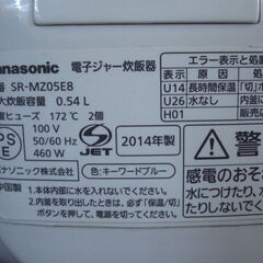 炊飯器（2合炊）の画像