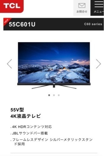 【引き取り限定】55型テレビ　※条件によりお値下げあり