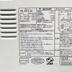 【美品‼️】シャープ 2015年製 20Lオーブンレンジ ワンタッチ自動あたため ホワイト♪の画像