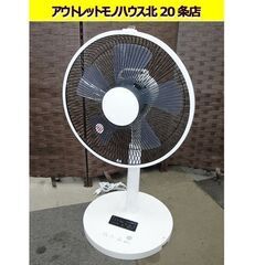 ☆ 扇風機 2019年製 30cm ニトリ NTR30DRIQ ...