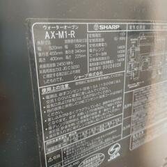 SHARP　ヘルシオ　ウォーターオーブン　AX-M1の画像