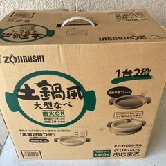 ZOJIRUSHI グリルなべ　あじまる　値下げの画像