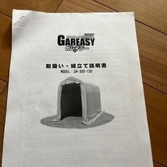 GAREASY ガレイジー ロング＆ワイドパイプ テント 車庫 