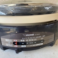 ZOJIRUSHI グリルなべ　あじまる　値下げの画像