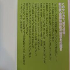 新・受験勉強入門「勉強法マニュアル」の画像