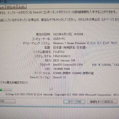 富士通デスクトップWindows７の画像