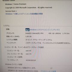 富士通デスクトップWindows７の画像