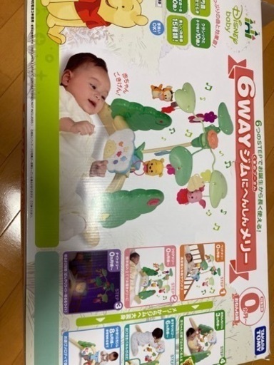 6wayジムにへんしん プーさん ジム