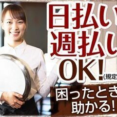 パチンコ店・飲食店・コンビニなどお仕事多数あり！日払いも有りますよ！の画像