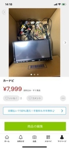 カーナビ　メルカリにも出品してます