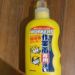 作業着用洗剤　最終値下げ