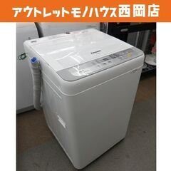 西岡店 洗濯機 5.0㎏ 2017年製 パナソニック NA-F50B10 ホワイト Panasonic 