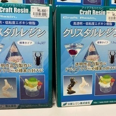 クリスタルレジン