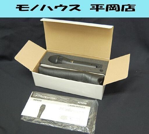 audio-technica ボーカルマイク ATM98 ダイナミック型 ブラック 元箱・説明書付き 動作確認済み オーディオテクニカ 札幌市 清田区 平岡