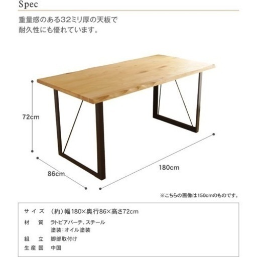 ダイニングテーブル