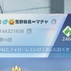 荒野行動･『荒野隊∞』メンバー募集してます