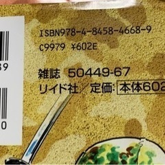 戦国自衛隊、コミック4冊セットの画像