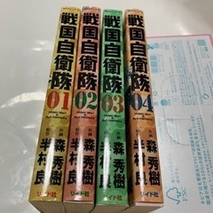 戦国自衛隊、コミック4冊セットの画像
