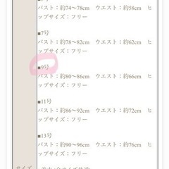 ウエディングドレス9号　二次会　ウエディングフォトの画像