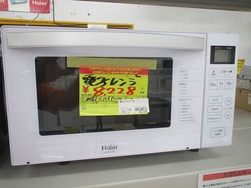 ＩＤ：Ｇ10002871　ハイアール　フラット型電子レンジ（Ｗ）