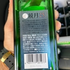 鏡月の画像