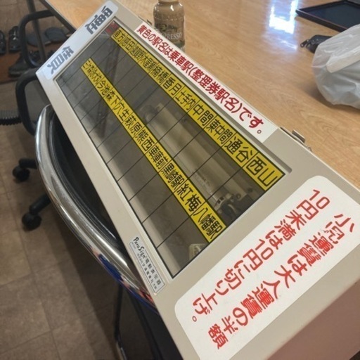 電車　⁉︎ バス　⁉︎ 料金　掲示