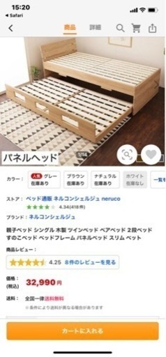 親子ベッドフレーム　新品未開封