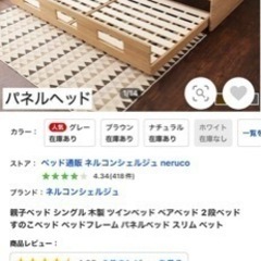 親子ベッドフレーム　新品未開封
