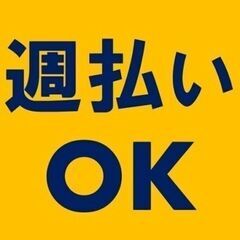 鹿屋市田崎町【時給1100円★週払いOK】週５日勤務　食品製造工...
