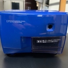 電動鉛筆削り