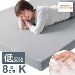 【3000円】キングサイズ 低反発マットレスの画像