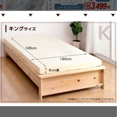 【3000円】キングサイズ 低反発マットレスの画像