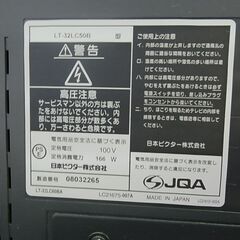 victor　ビクター　EXE　エグゼ　液晶テレビ　32型　LT-32LC50B　2005年製　現状品の画像